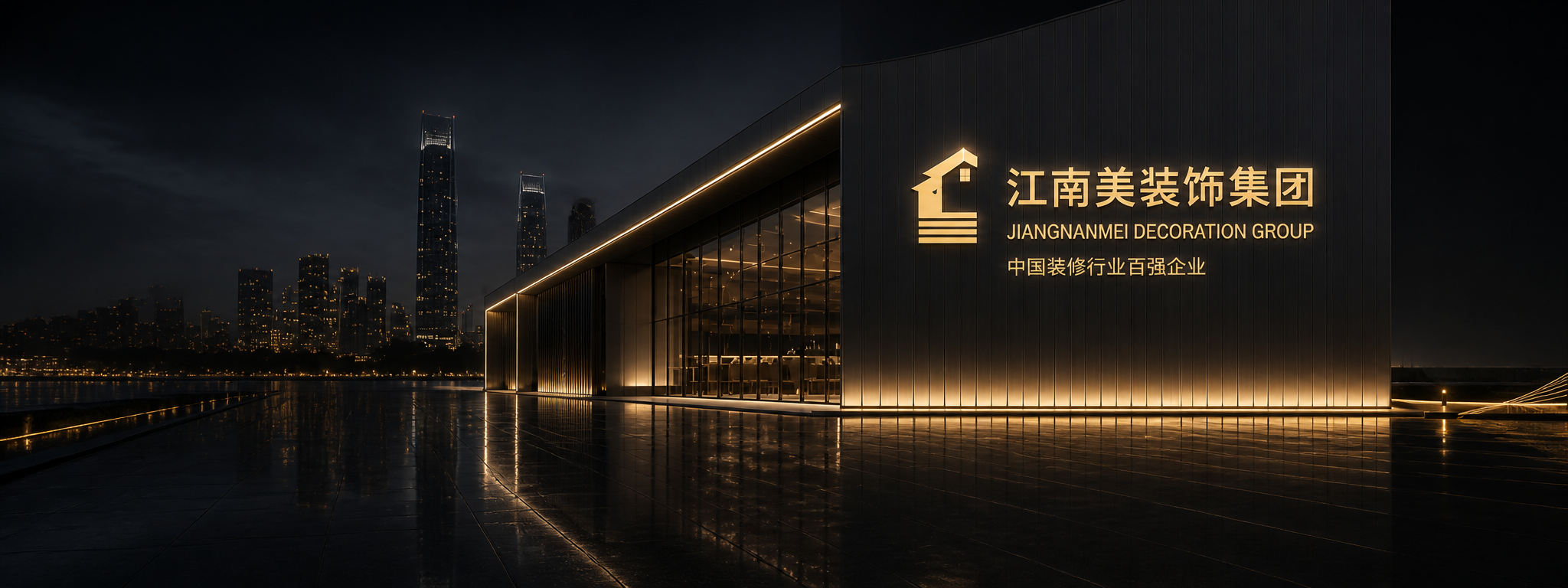關于江南美裝飾