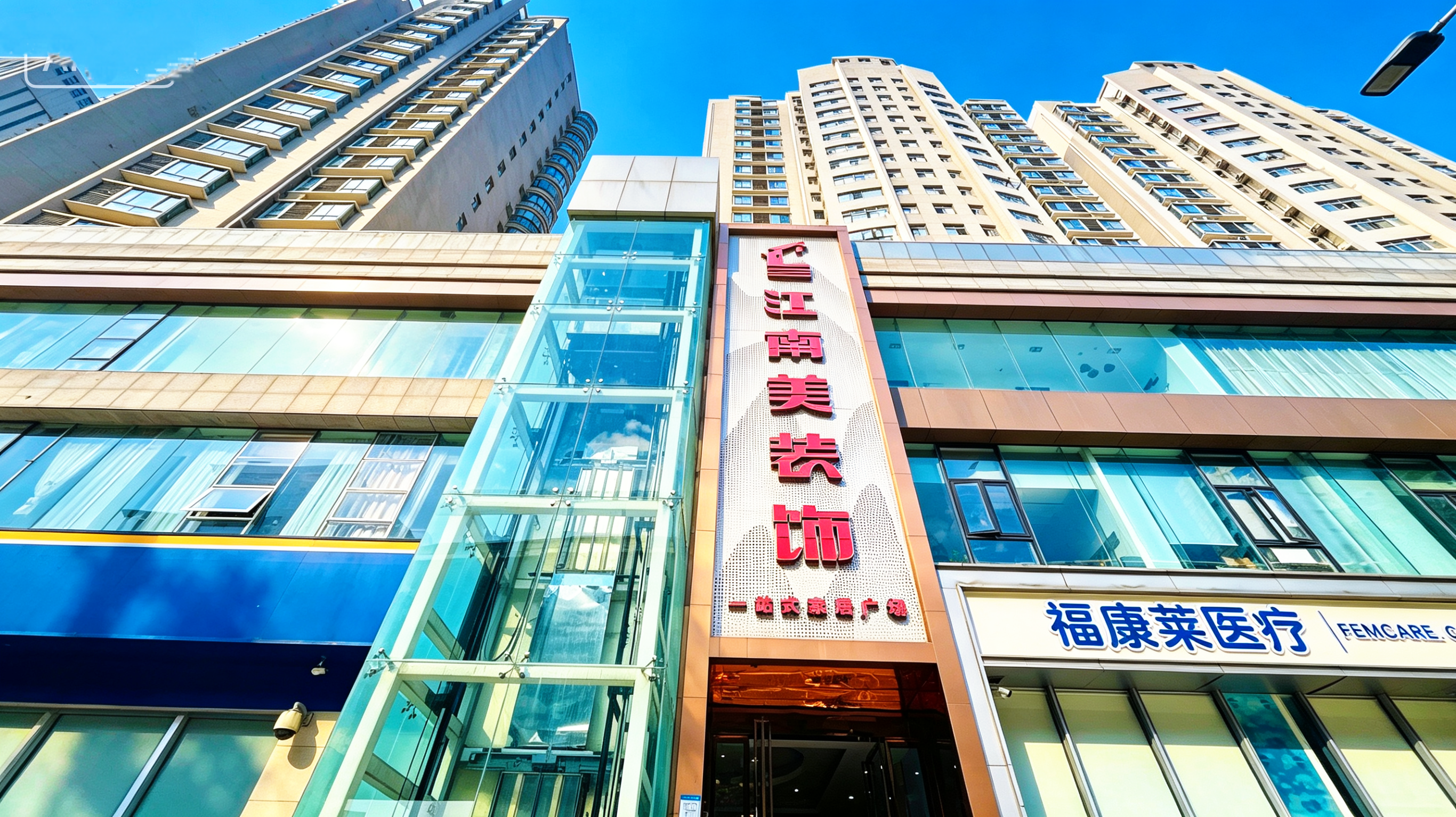 光谷旗艦店 - 江南美裝飾線下體驗中心